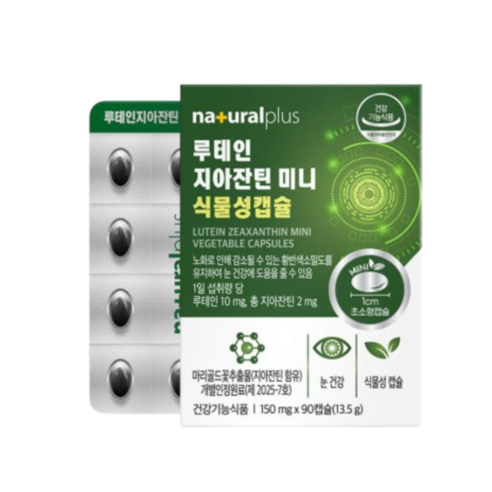루테인 마리골드꽃추출물 지아잔틴 식물성캡슐 직장인 영양제 선물 PTP포장