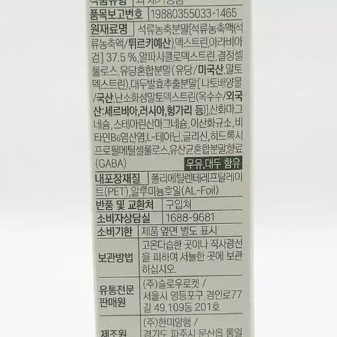 에스클로겐 프리미엄 솔루션 30정