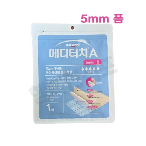 메디터치 A 1mm 폼, 1개