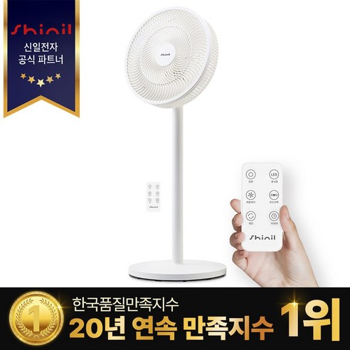 신일전자 서큘레이터형 7엽 리모컨 선풍기 SIF- Y12HM, SIF-y12hM