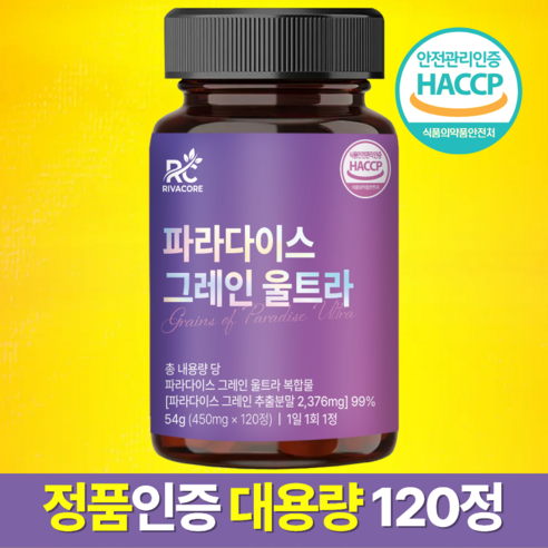 리바코어 파라다이스 그레인 울트라 정품