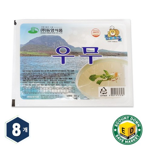 저칼로리 탱글한 식감의 우뭇가사리 우무채