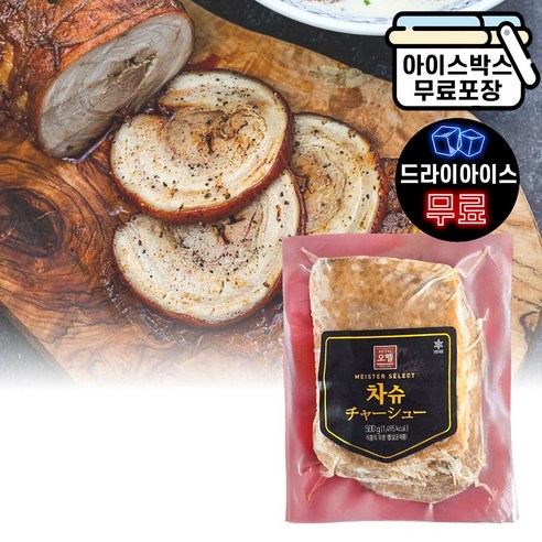 에이치에이유통 오뗄 차슈 500g 라멘 우동 일본식 고명 토핑 슬라이스햄