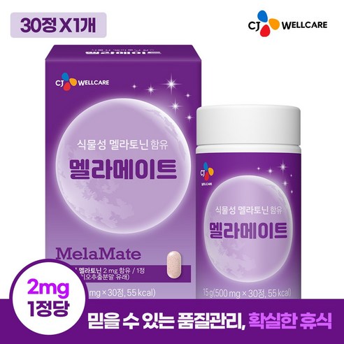 CJ 식물성 멜라토닌 함유 멜라메이트
