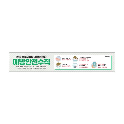 신종코로나