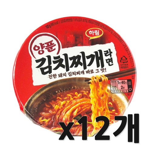 하림 양푼김치찌개라면 컵 102g