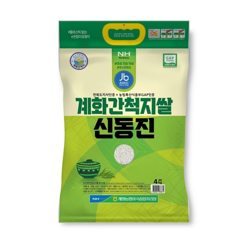 25년산 계화농협 도지사인증 간척지쌀