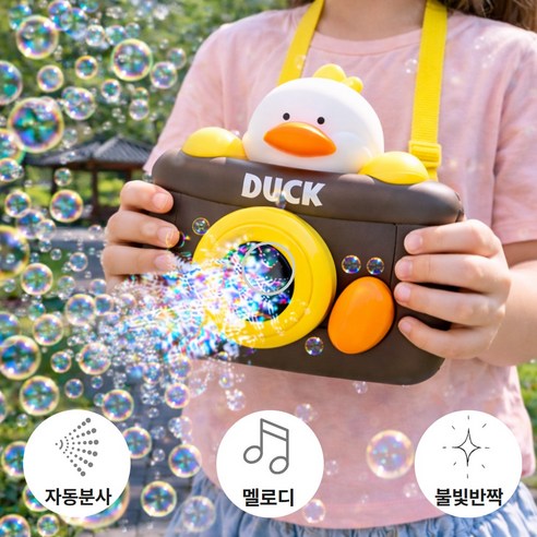 비로크 자동 비눗방울 버블건 카메라 멜로디, 1개, 오리 버블건