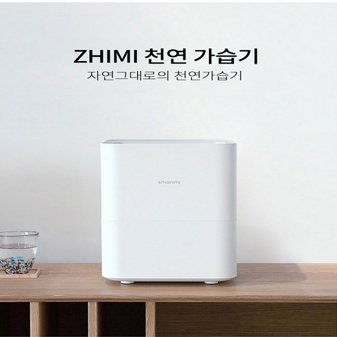 샤오미가습기