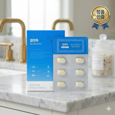 [정품] SELENTOX 데이배리어 셀렌톡 500mg