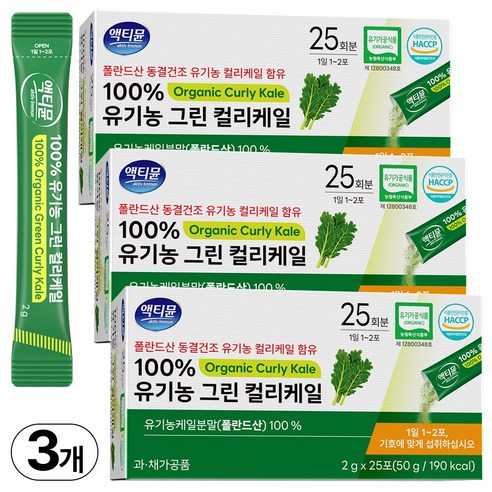 컬리케일 유기농 100% 케일 분말 가루 파우더 동결건조 액티뮨, 3개, 50g