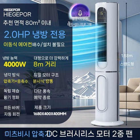 창문형냉난방기 창호형 작은방 에어컨 인버터