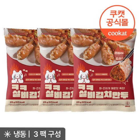 쿠캣메이드 ㅋㅋ 실비김치만두