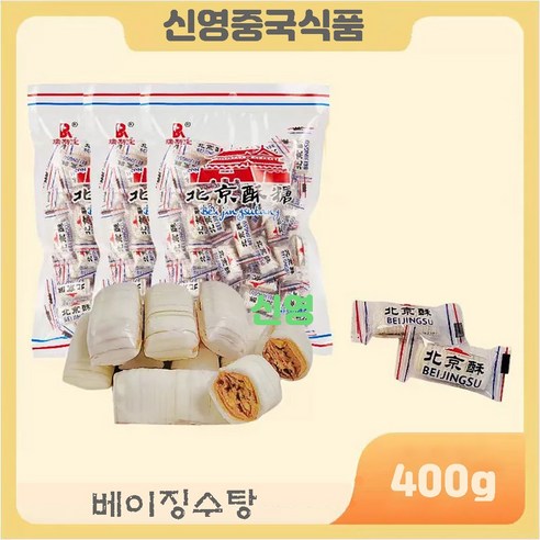 판다중국식품 베이징수탕 북경수탕 중국사탕 400g