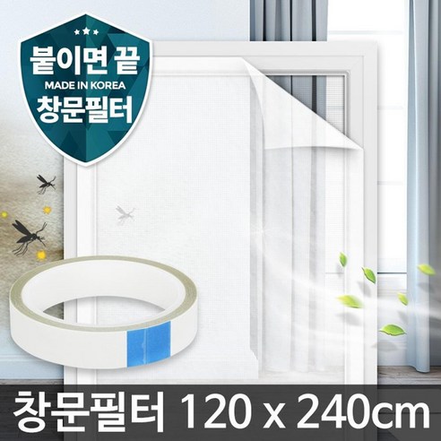 미세먼지차단