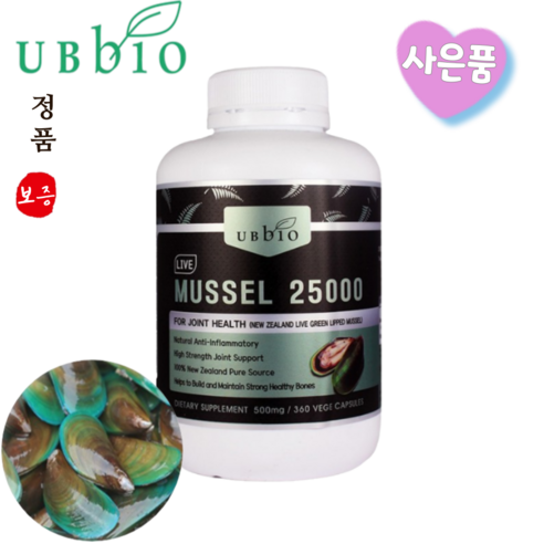 유비바이오  초록입 홍합 오일 25000mg 라이브 뉴질랜드+사은품