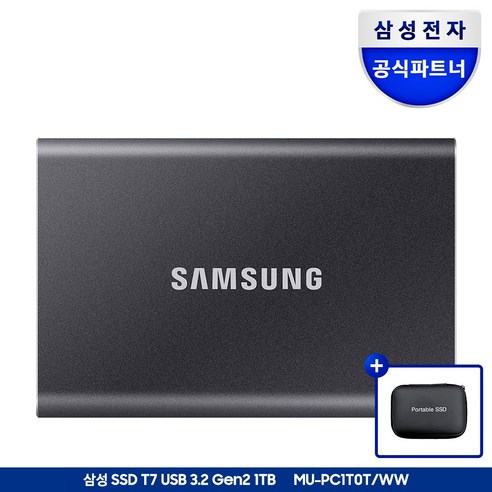 삼성전자 외장SSD T7 MU-PC1T0T/WW + 파우치, 타이탄 그레이, 1TB