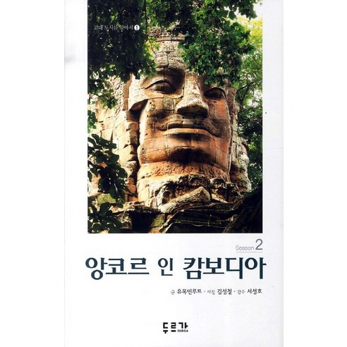 캄보디아여행