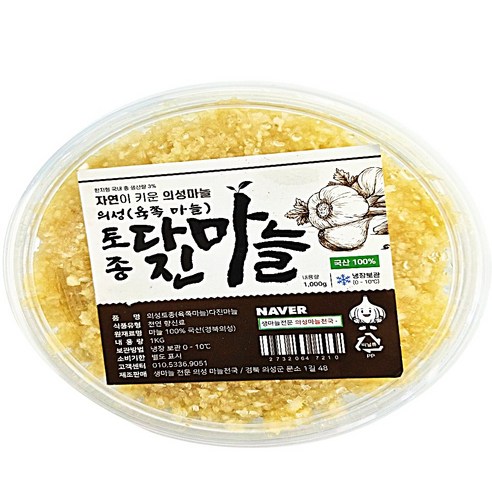 의성 국산 햇 다진마늘 간마늘 당일작업 무첨가 500g 꼭지 100프로 제거, 1개, 1kg