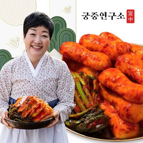 궁중연구소 총각김치 (한복선의 궁중비법)