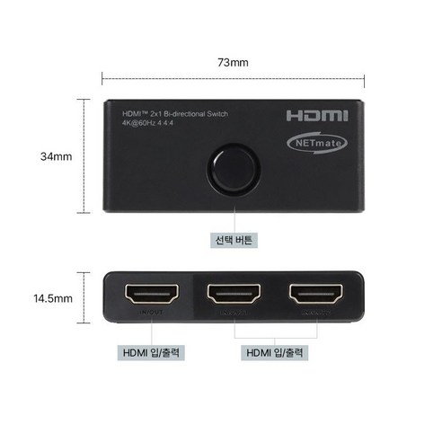 2포트 4K HDMI2.0 양방향 선택기 디스플레이 영상선택기 PC 노트북 TV 모니터 셀렉터 스위치, 1개, 단일상품