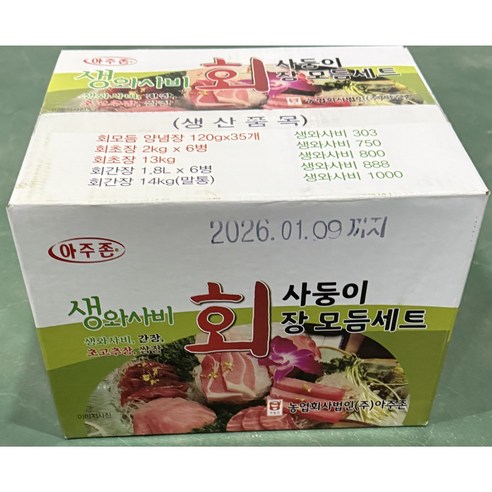 아주존 생와사비 4둥이장 회모듬세트 (생와사비,간장,초고추장,쌈장) 150g 36개입 1박스
