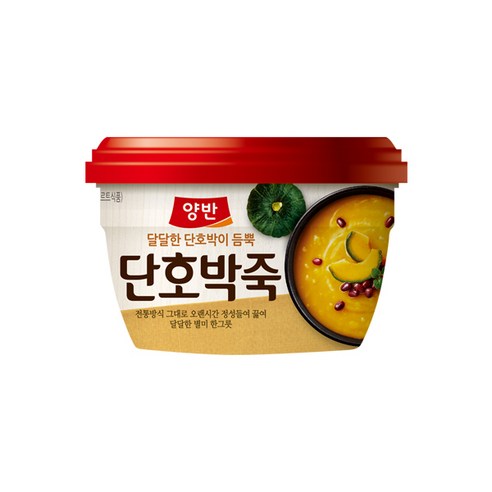양반 단호박죽