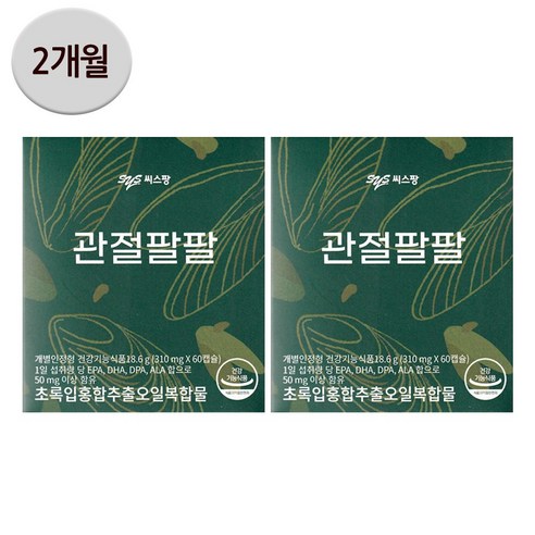 씨스팡 관절팔팔 초록입홍합추출오일복합물