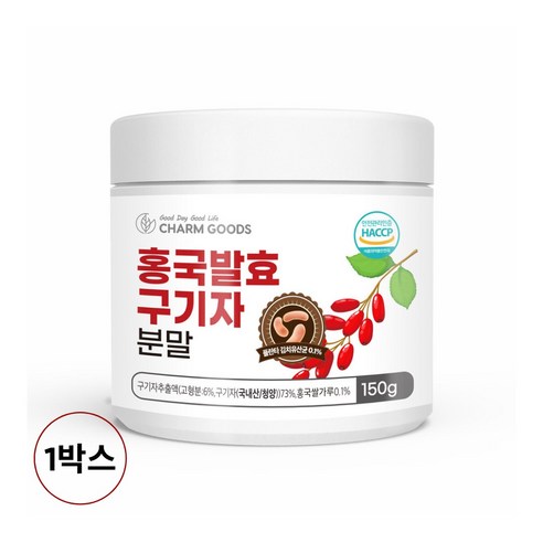 ((참굿즈)) 국내산 청양 홍국 발효구기자 분말 홍국쌀함유 플란타 김치 유산균 베타인 비타민C