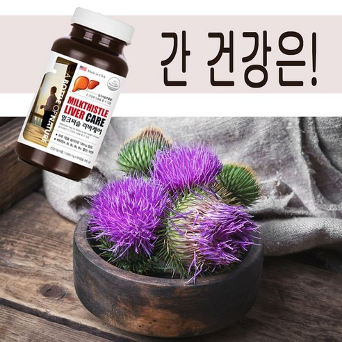 뉴트리코어 밀크씨슬