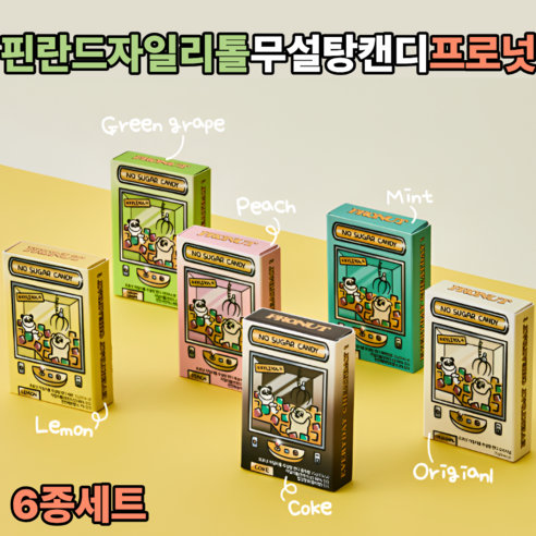 프로넛 무설탕 자일리톨 캔디 6종
