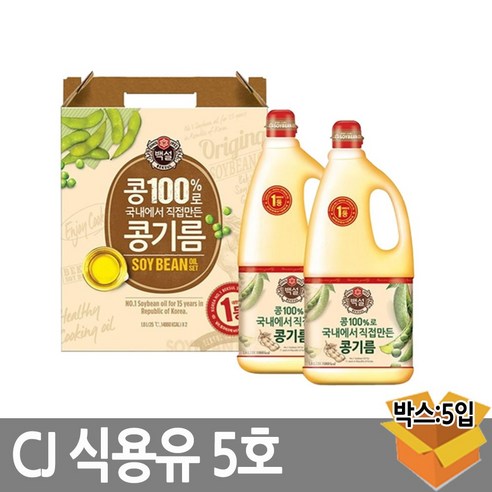 식용유선물세트