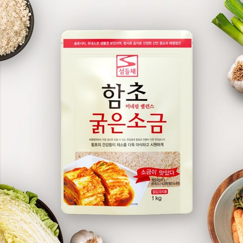 섬들채 [섬들채]함초 자연 굵은 소금 1kg