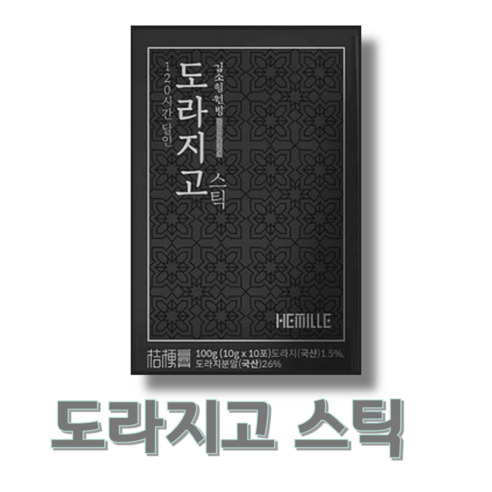 김소형원장 도라지청 120시간 달인 도라지고