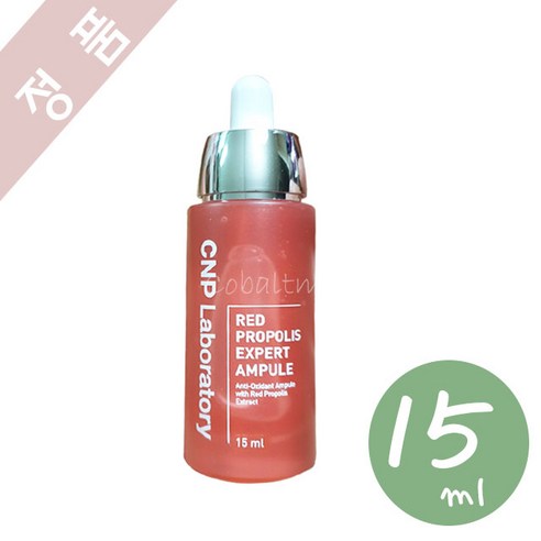 차앤박프로폴리스앰플