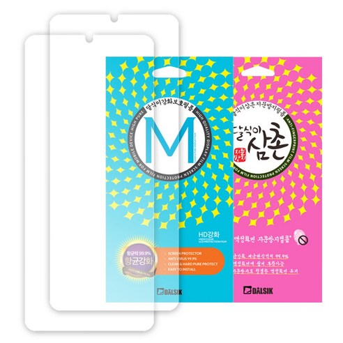 아이폰XS 달식이 삼촌 가성비 항균 강화필름 지문방지 액정보호 필름 2매