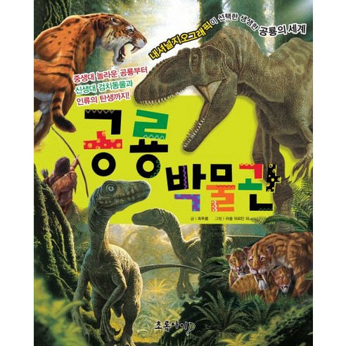 유아