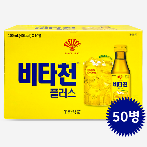 부채표 비타천 플러스