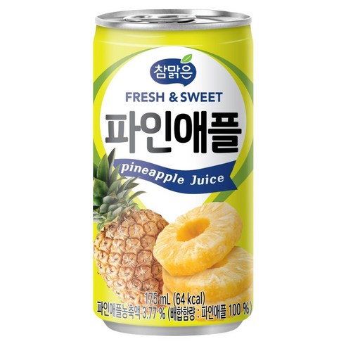 참맑은 파인애플