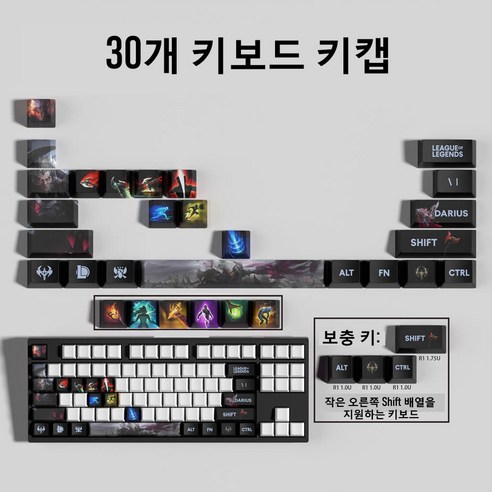 리그오브레전드 키캡 롤 키보드 키캡 스킬 세트 기계식 키보드 PBT 포인트 커스텀게이밍 굿즈 keycaps Esc, 1개, Darius 다리우스