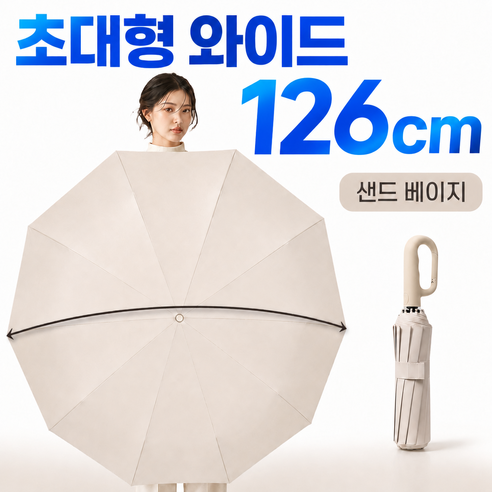달론 26년 신상 3단 자동 우산 양산 튼튼한 초대형 자외선 차단 접이식 6가지 컬러
