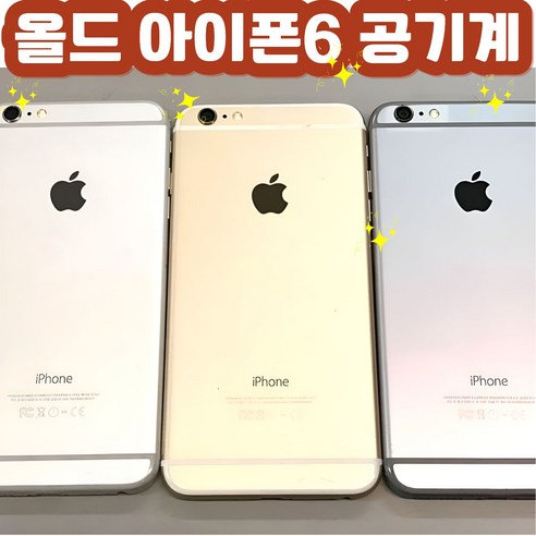 사진폰 인스타폰 오랜지폰 아이폰6 배터리 100% 공기계 자급제 리퍼비쉬 iPhone 6 인스타 감성 카메라, 64GB, 실버