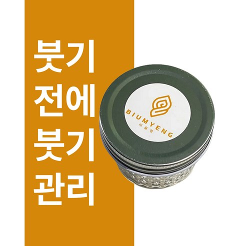 비움명 붓비움차 성형 붓기 수술 성형수술 관리 루틴 붓기차 임산부 출산 아침 붓기빼는 차 요기티