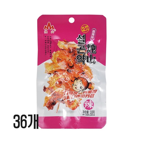 설곤약 마라맛