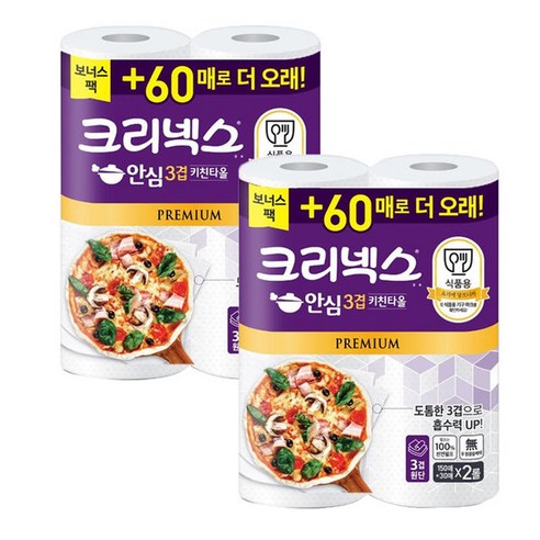 크리넥스 키친타올
