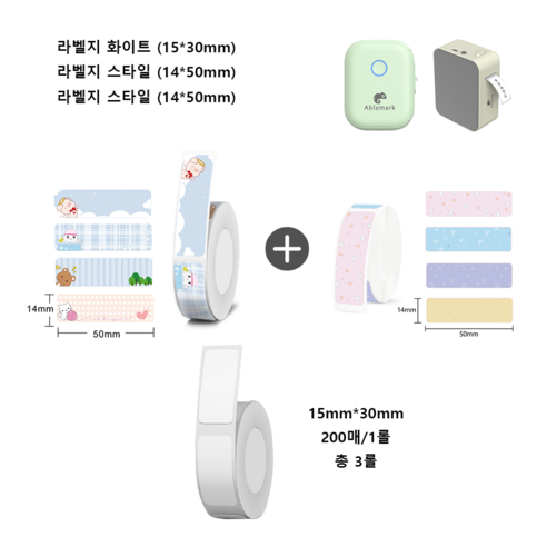 Ablemark 라벨 프린터 네임 스티커 라벨기 가정용 프린터기 미니 휴대용