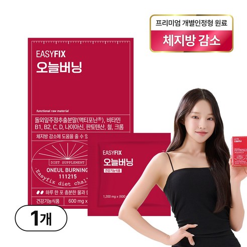 이지픽스 오늘버닝 돌외잎 다이어트 보조제 체지방 감소 단기간 칼로리컷팅