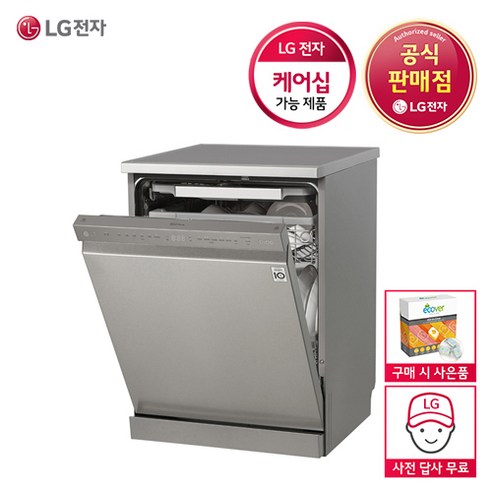 식기세척기