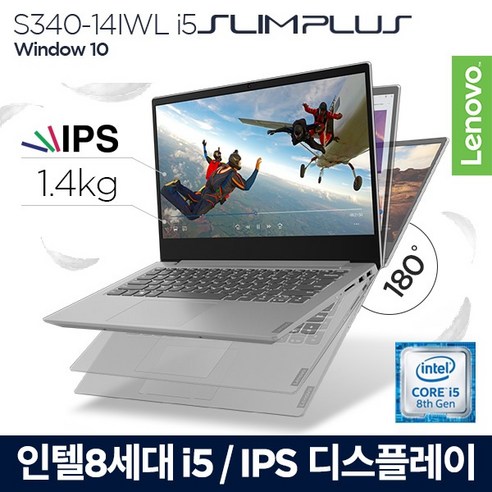레노버 노트북 아이디어패드 S340