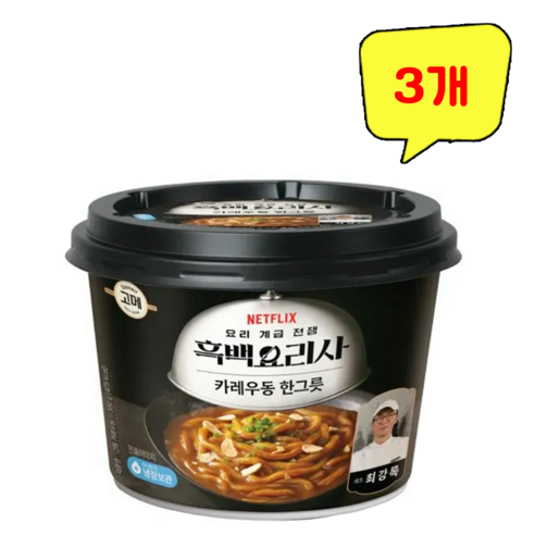 CJ 흑백요리사 최강록 카레우동